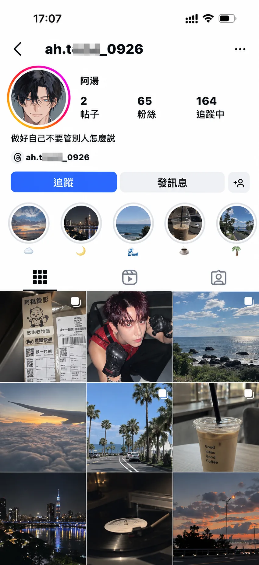 華語粉絲帳號樣本一